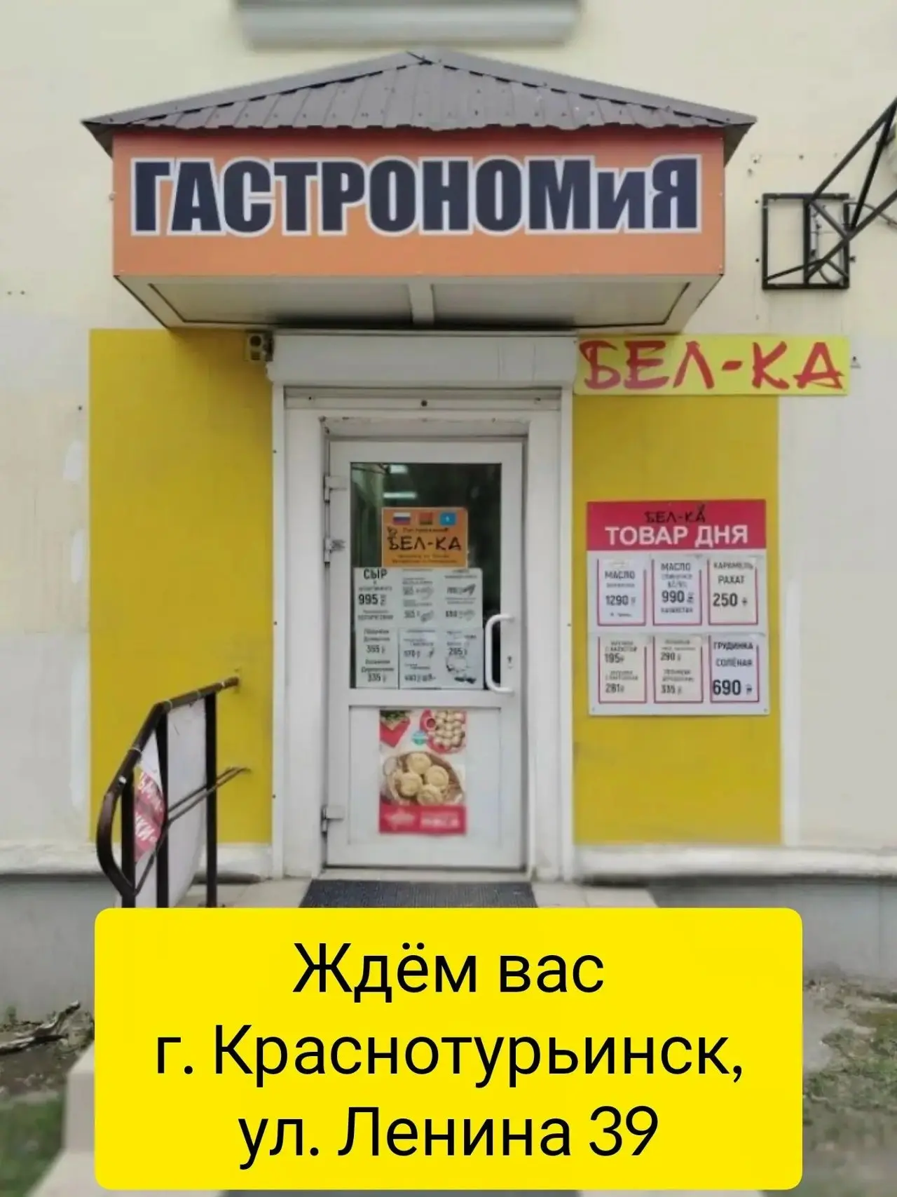 В «ГАСТРОНОМиЯ Белка»