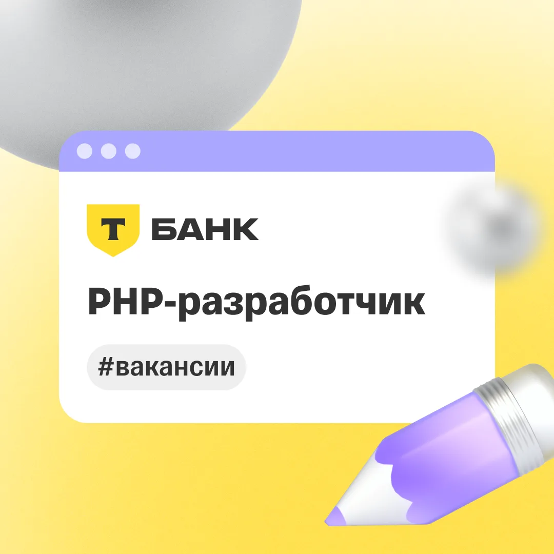 😎 Backend-разработчик