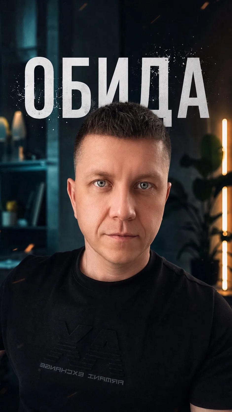 Напиши в комментариях «СВОБОДА»