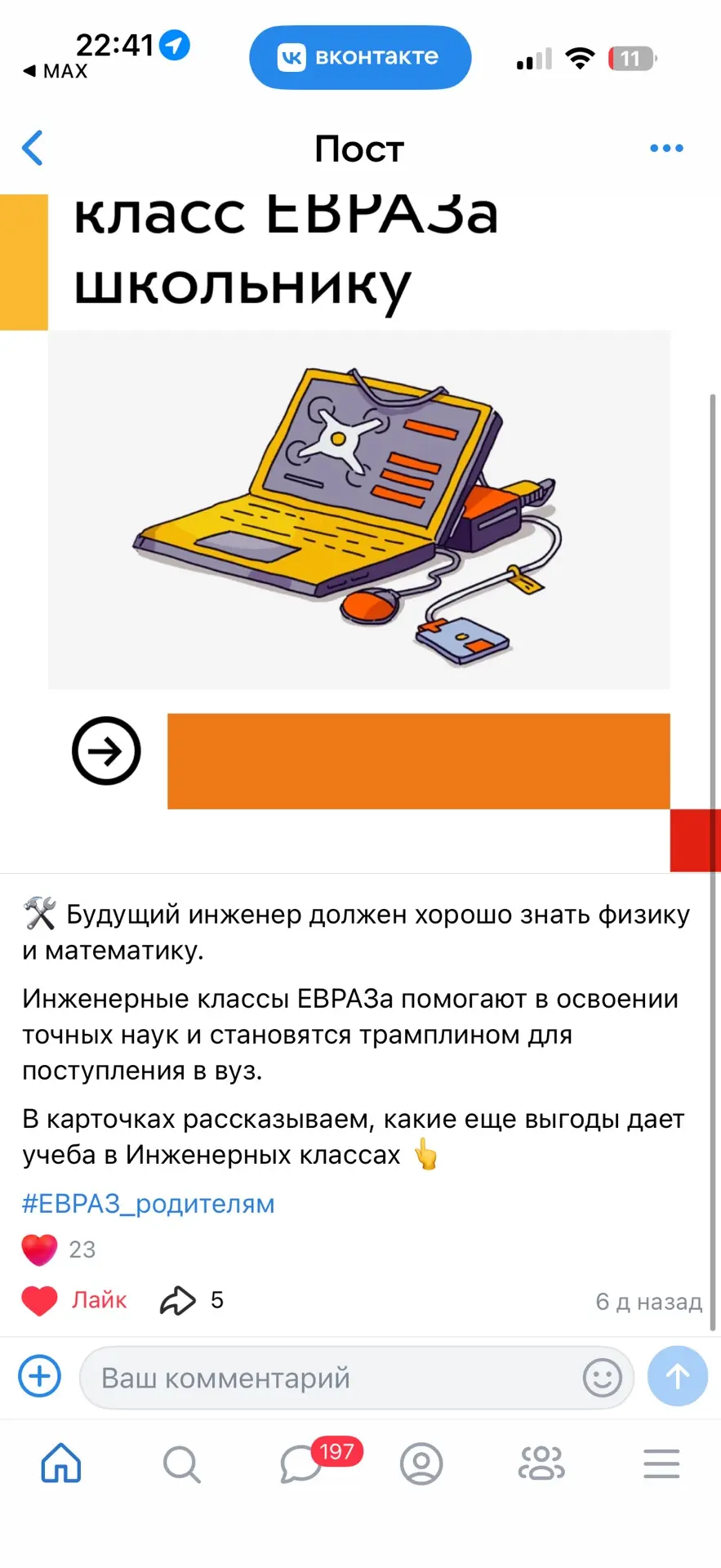 Медиа публикации