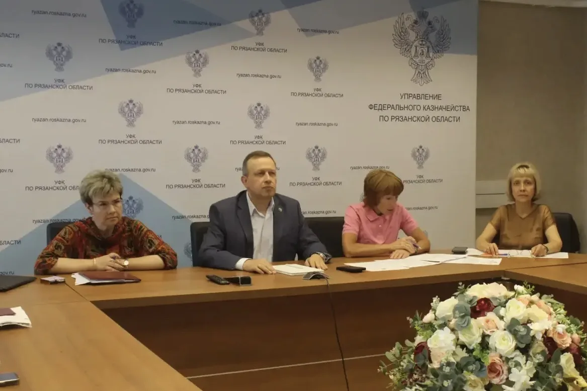 В Управлении Федерального казначейства по Рязанской области состоялось заседание инфраструктурного б