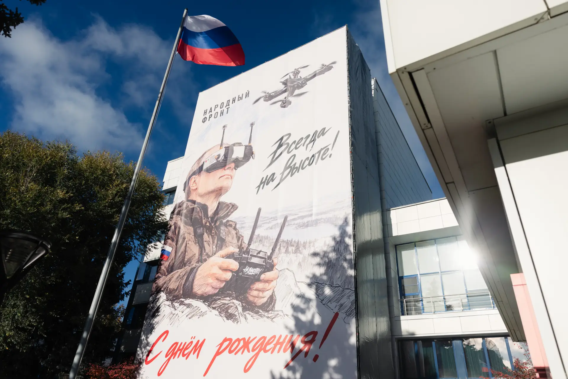 Владимир Владимирович, с днём рождения!