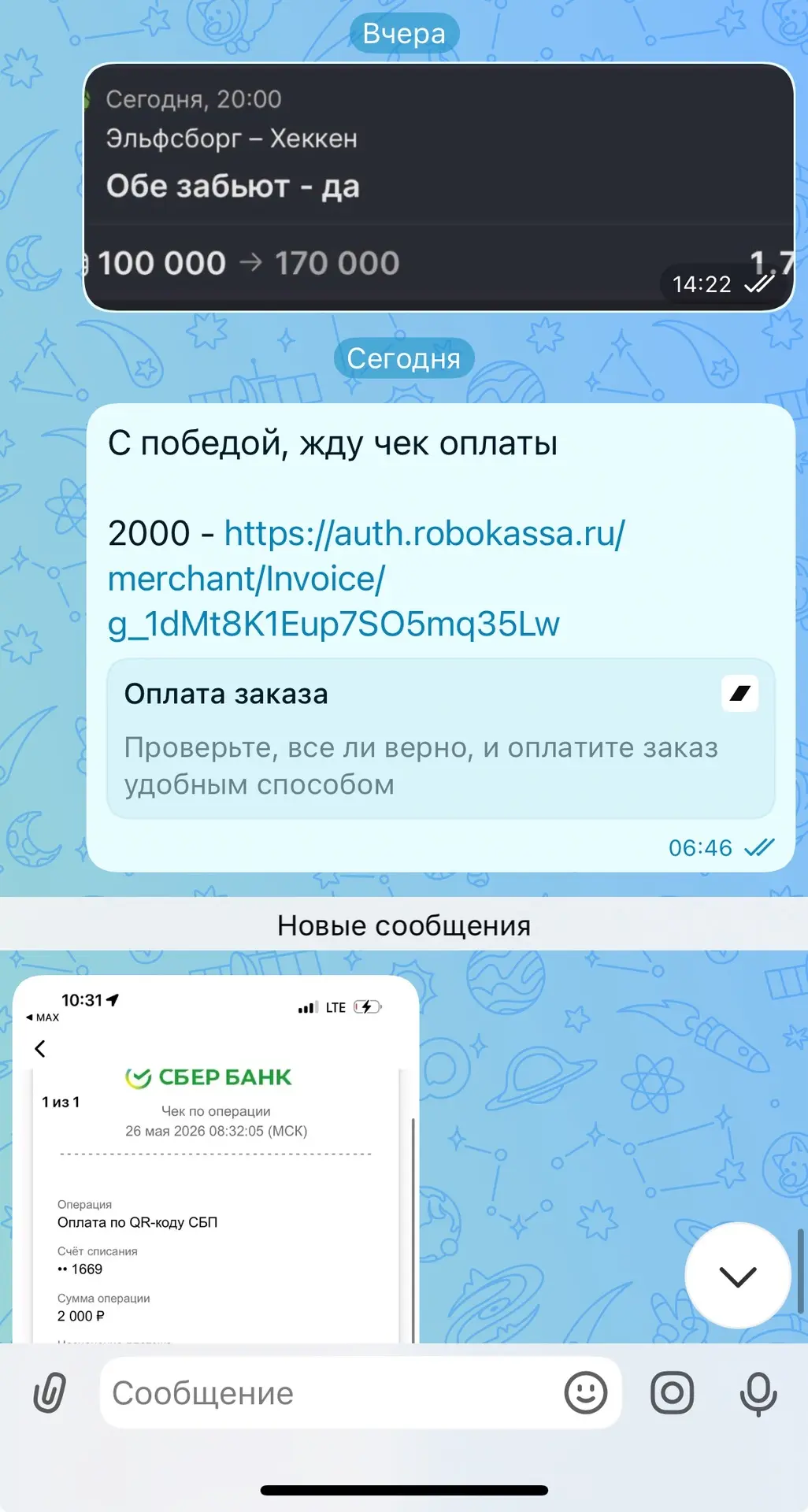 Еще раз поздравляю всех платников с шикарной победой! Двигаемся дальше, уже ищу новые ошибки от букм