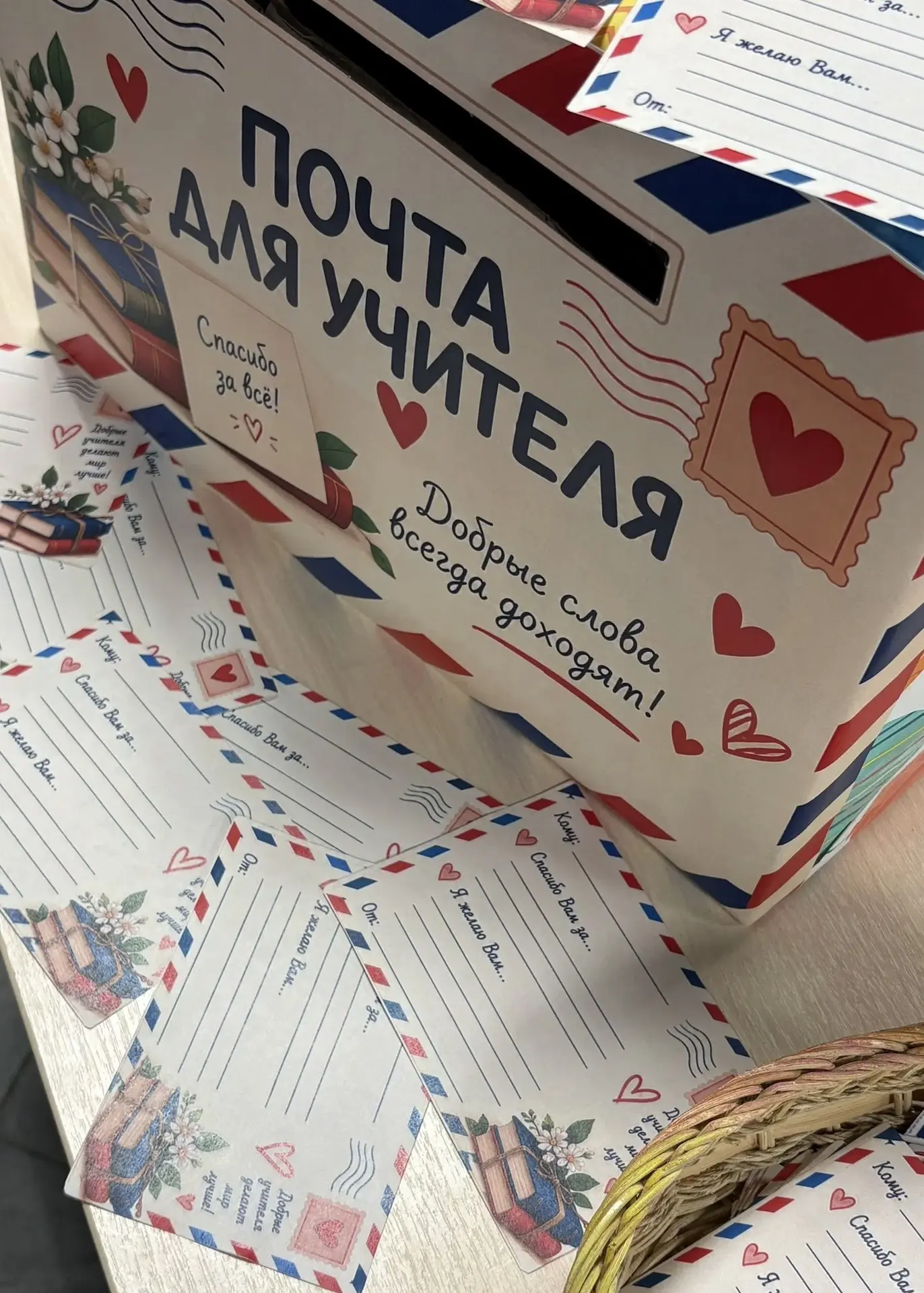 Почта пожеланий: пусть добрые слова найдут своих героев! 🎉
