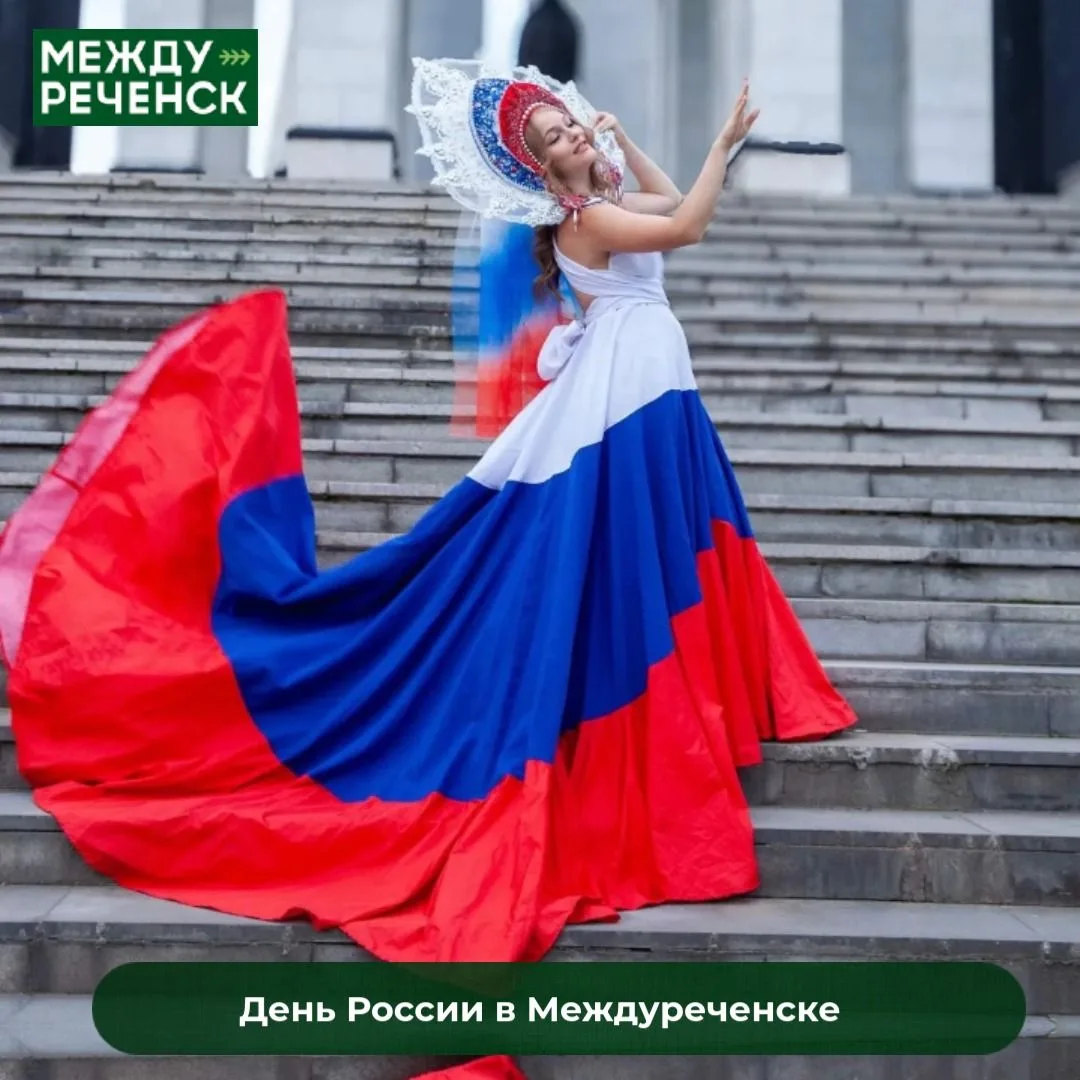В День России междуреченцев объединили танцы.

  Зажигательные этнотеки прошли на трёх площадях Межд