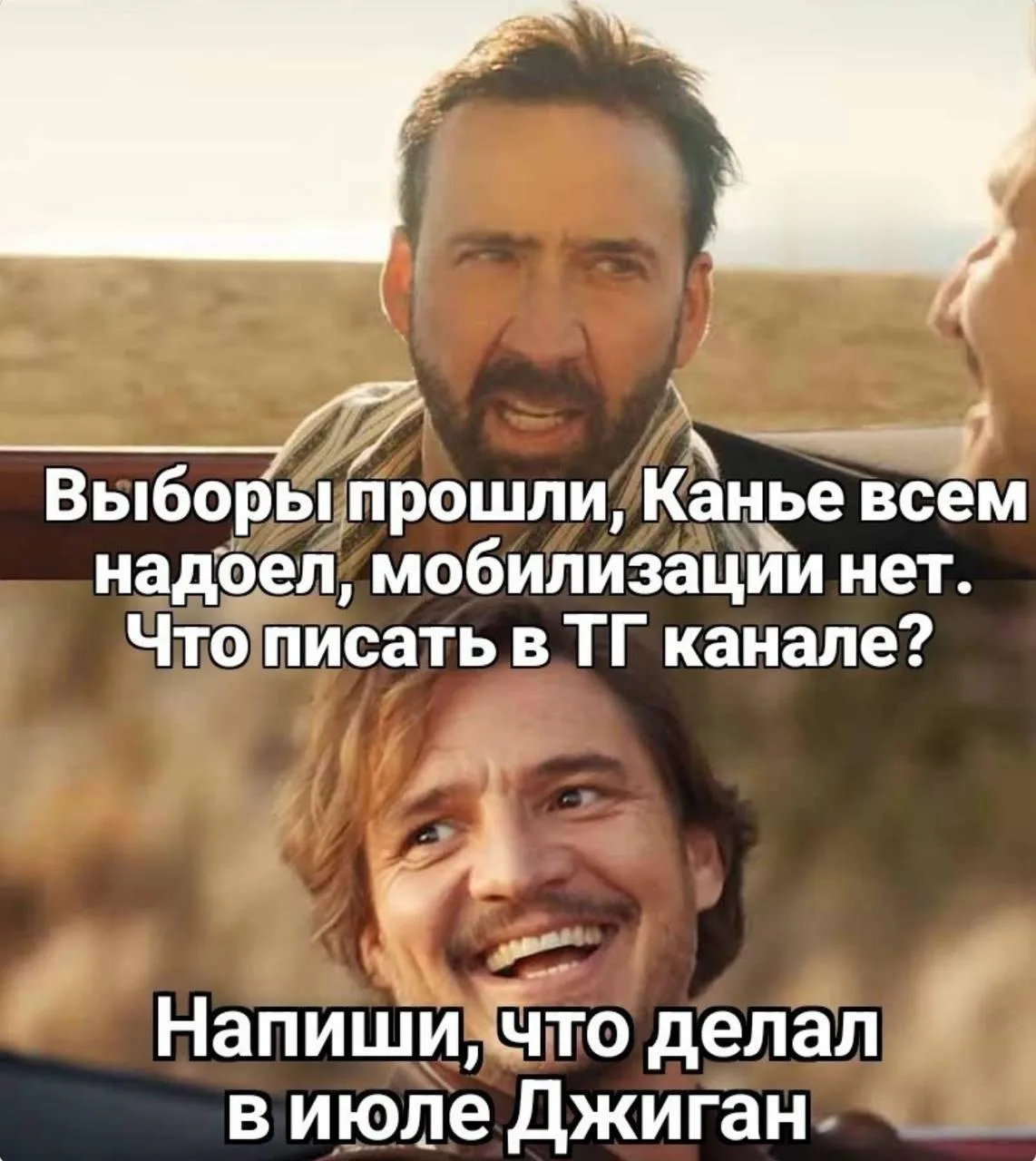 #ПрямойЭфир_Мемы