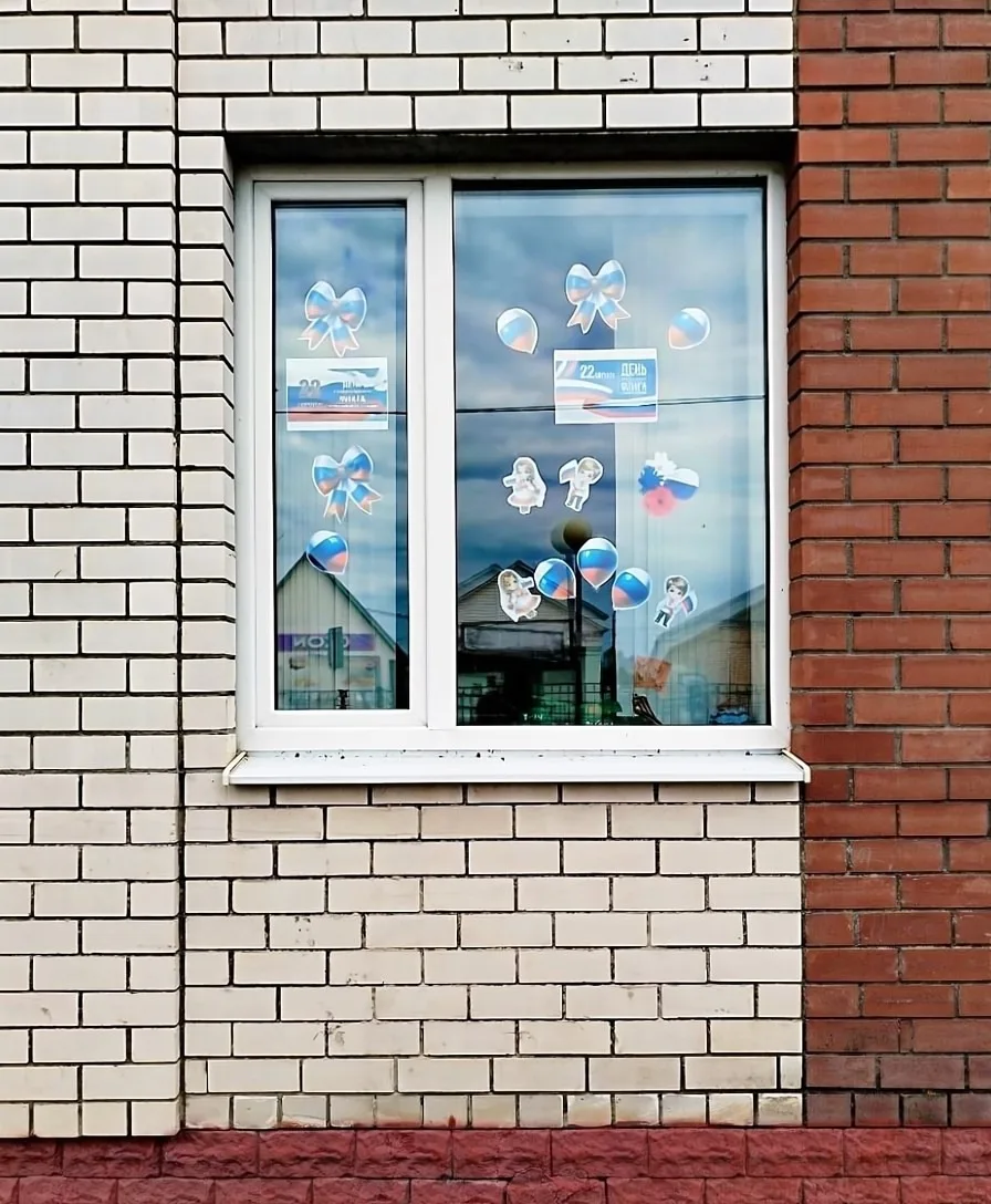 🎈🇷🇺22 августа мы отмечаем один из главных государственных праздников — День Государс...