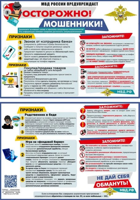 На почты ОО отправил письмо о "Профилактика хищений в сфере ИТТ". Необходимо разместить...