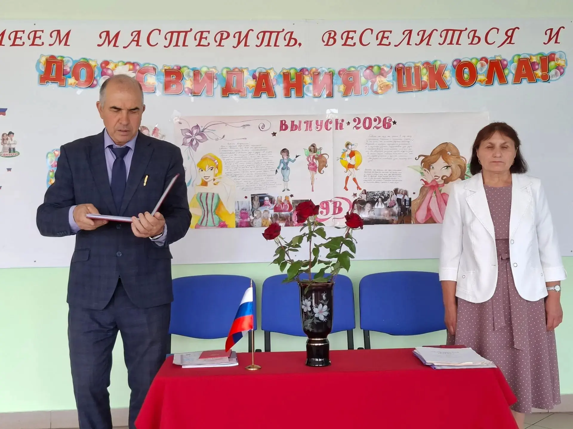 Вручение аттестатов выпускникам 9 класса!