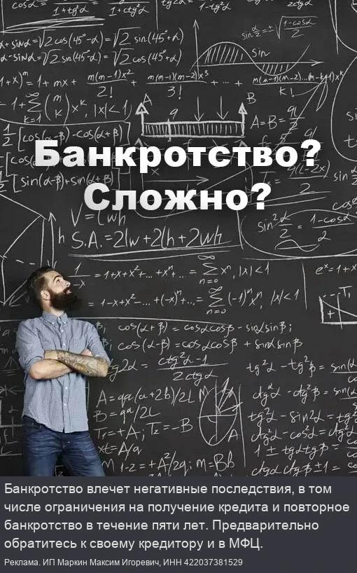 Банкротство — это просто. Проверьте