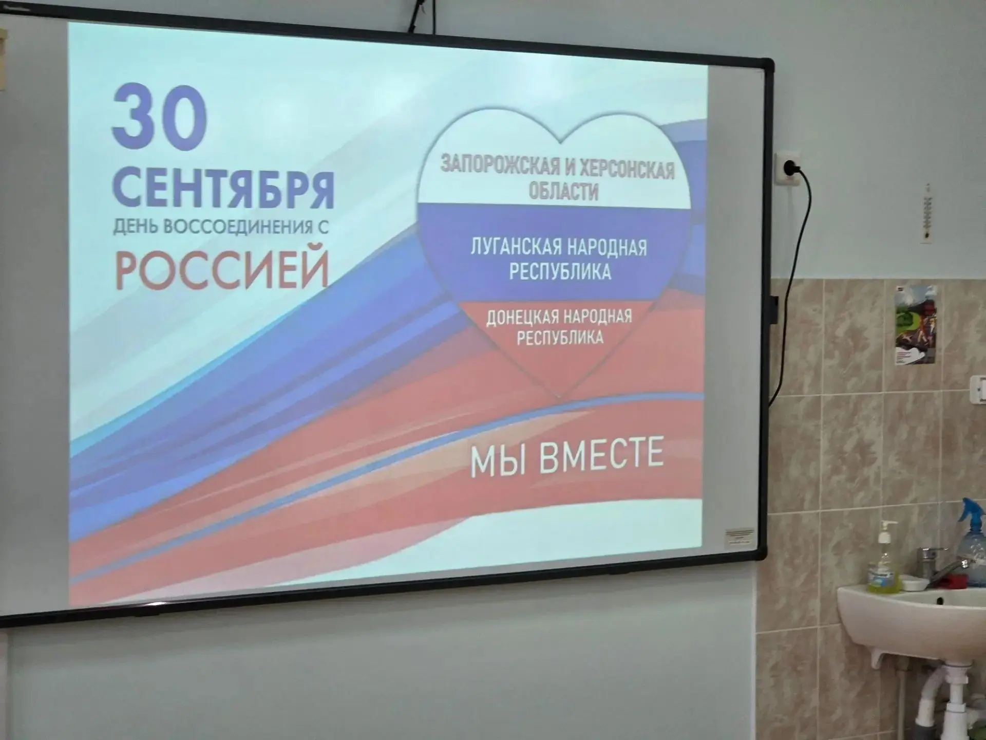 ᅠ 🇷🇺🤝 30 сентября — важная дата в новейшей истории нашей страны — День воссоединения...