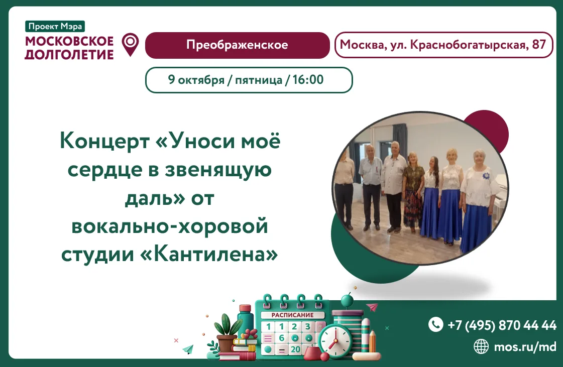 Дорогие друзья! Приглашаем Вас на концерт вокально-хоровой студии «Кантилена» ☺️