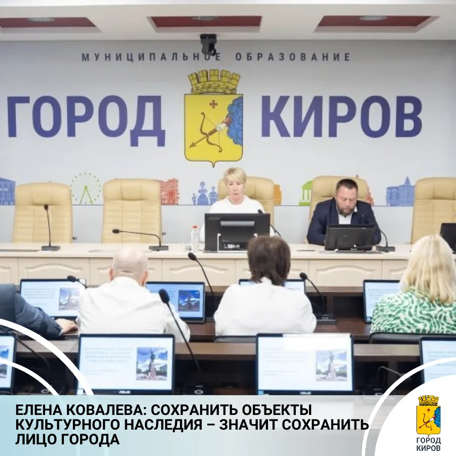 В Кировской городской Думе прошел депутатский час, темой которого стали сохранение и восстановление 