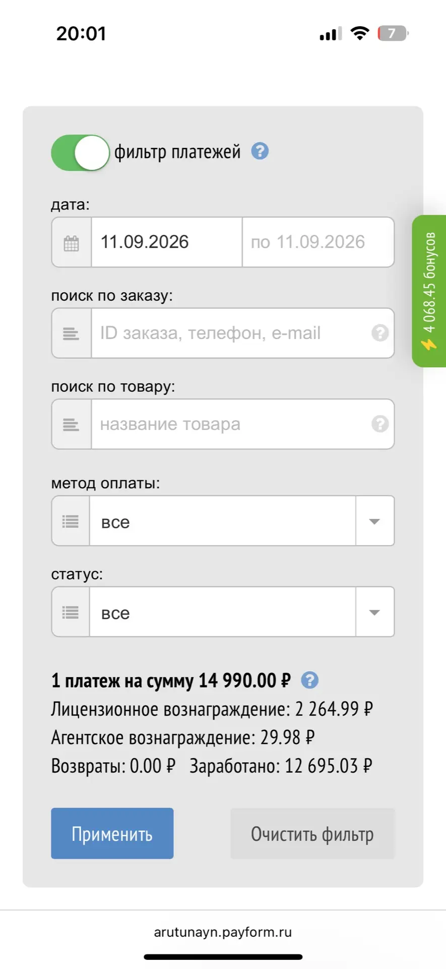 А сегодня 1 продажа 🤌🏻