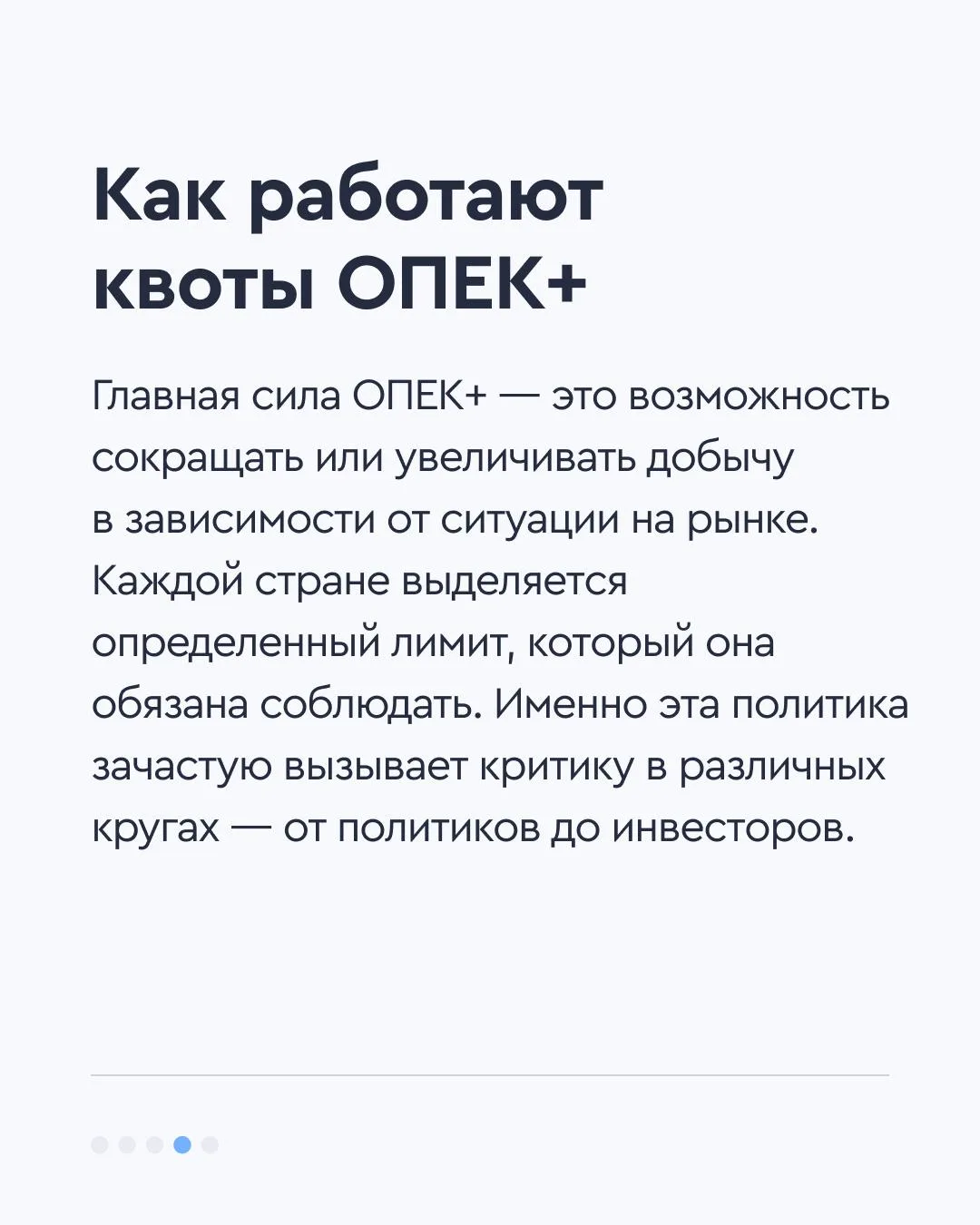 🇦🇪 ОПЕК — все?  С 1 мая 2026 года Объединенные Арабские Эмираты, один из крупнейших экспортеров угле