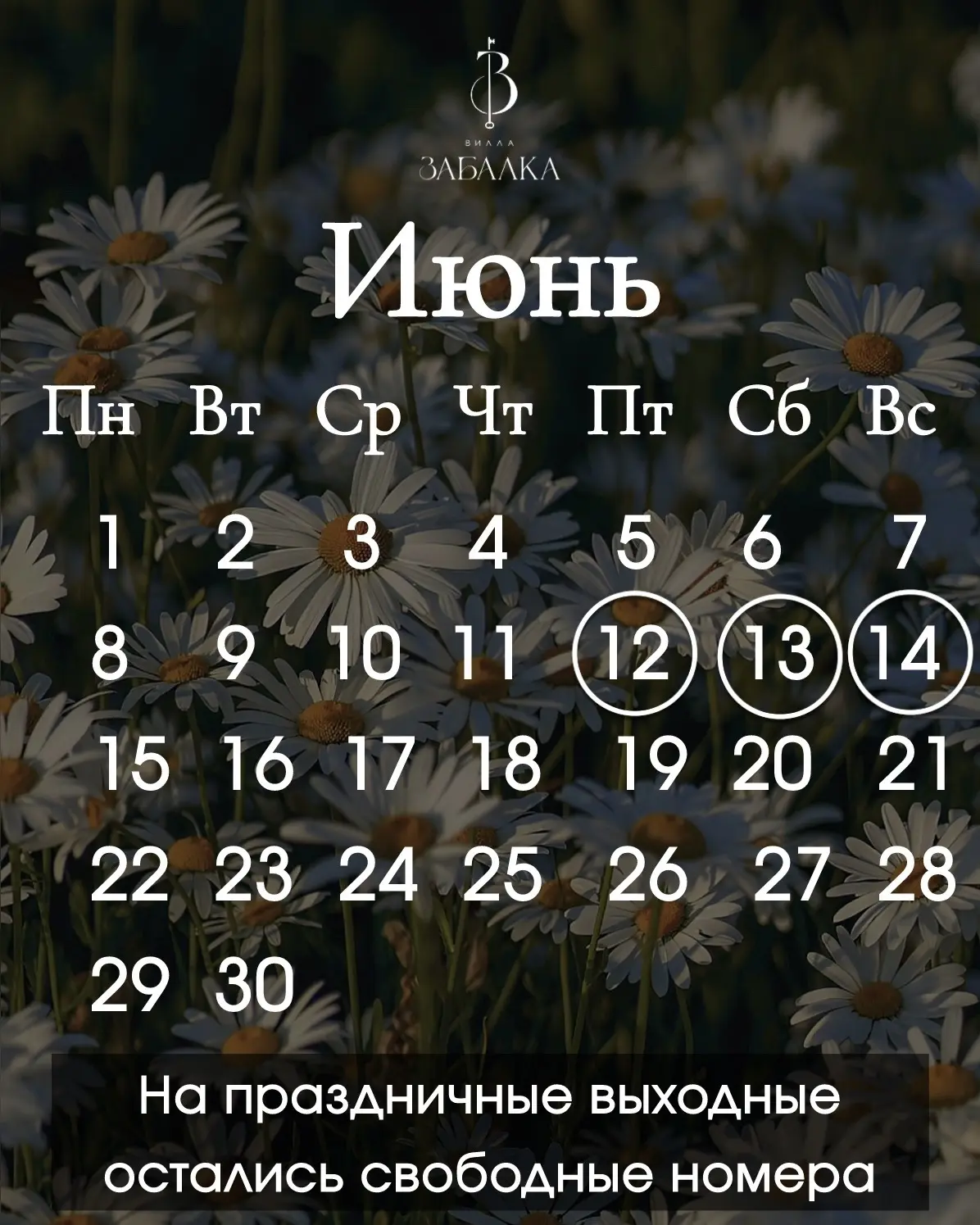 Бронирование