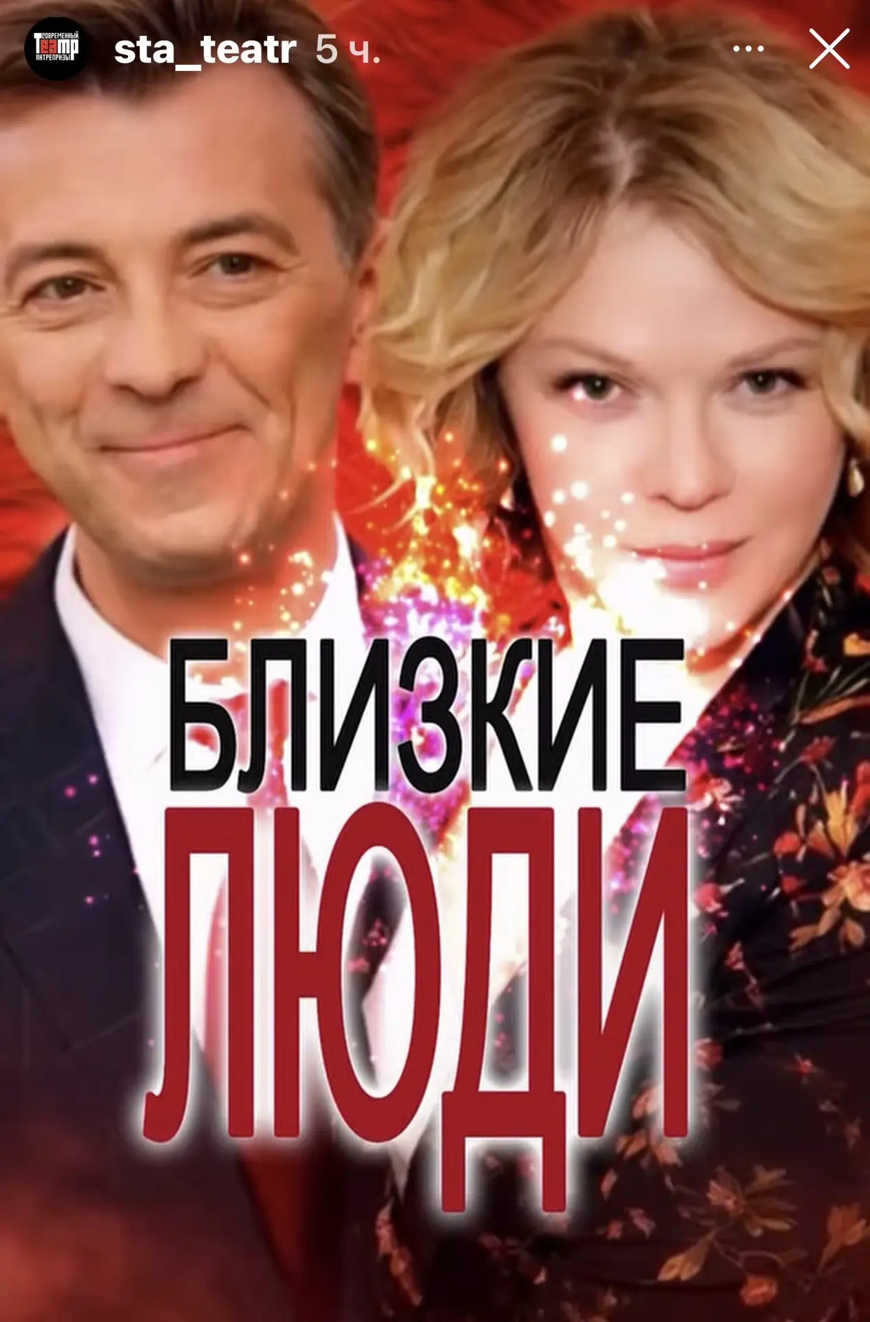 Друзья, кто в Москве. 11 июня ждём вас в театре на Серпуховке. В 19.00