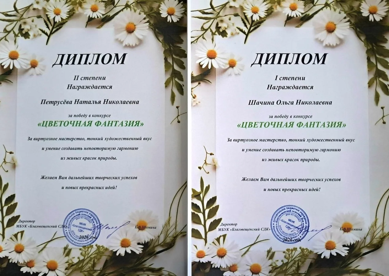🌺Парад лепестков завершён: путём онлайн голосования выбраны лучшие цветочные композиции.🌻
 
🌹Подо