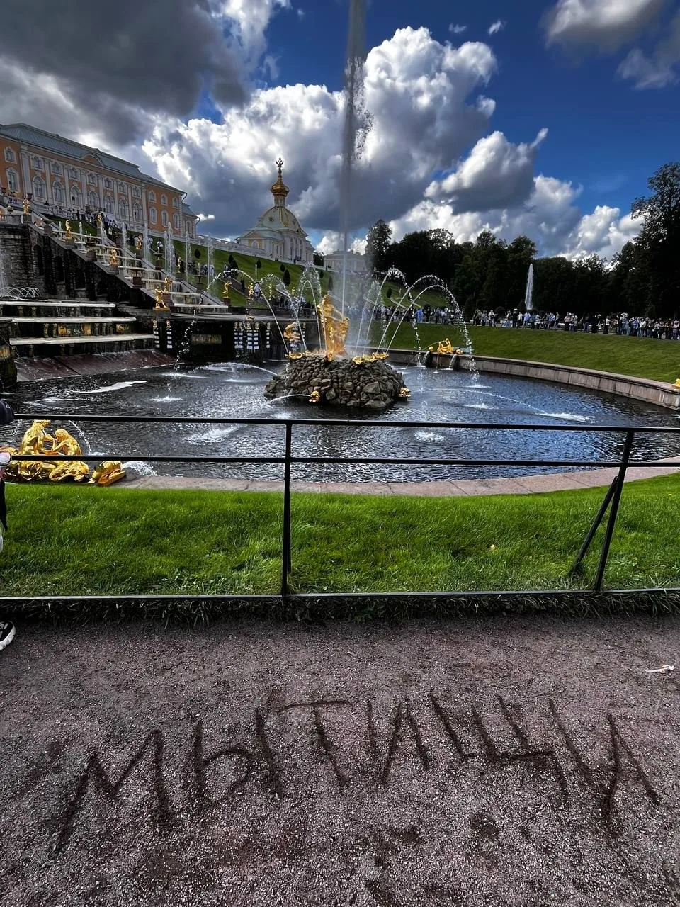 Привет Мытищам из Петергофа от подписчицы Виталины😍