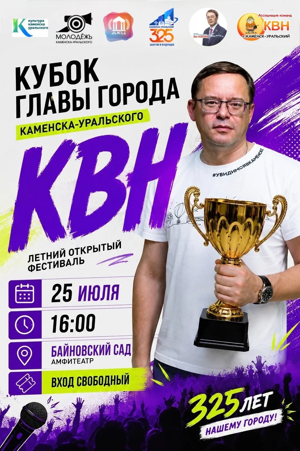 😆Наши добрые друзья-волонтеры ИСО -играют в КВН! Приходите поболеть за команду «Серьезные люди»! Же