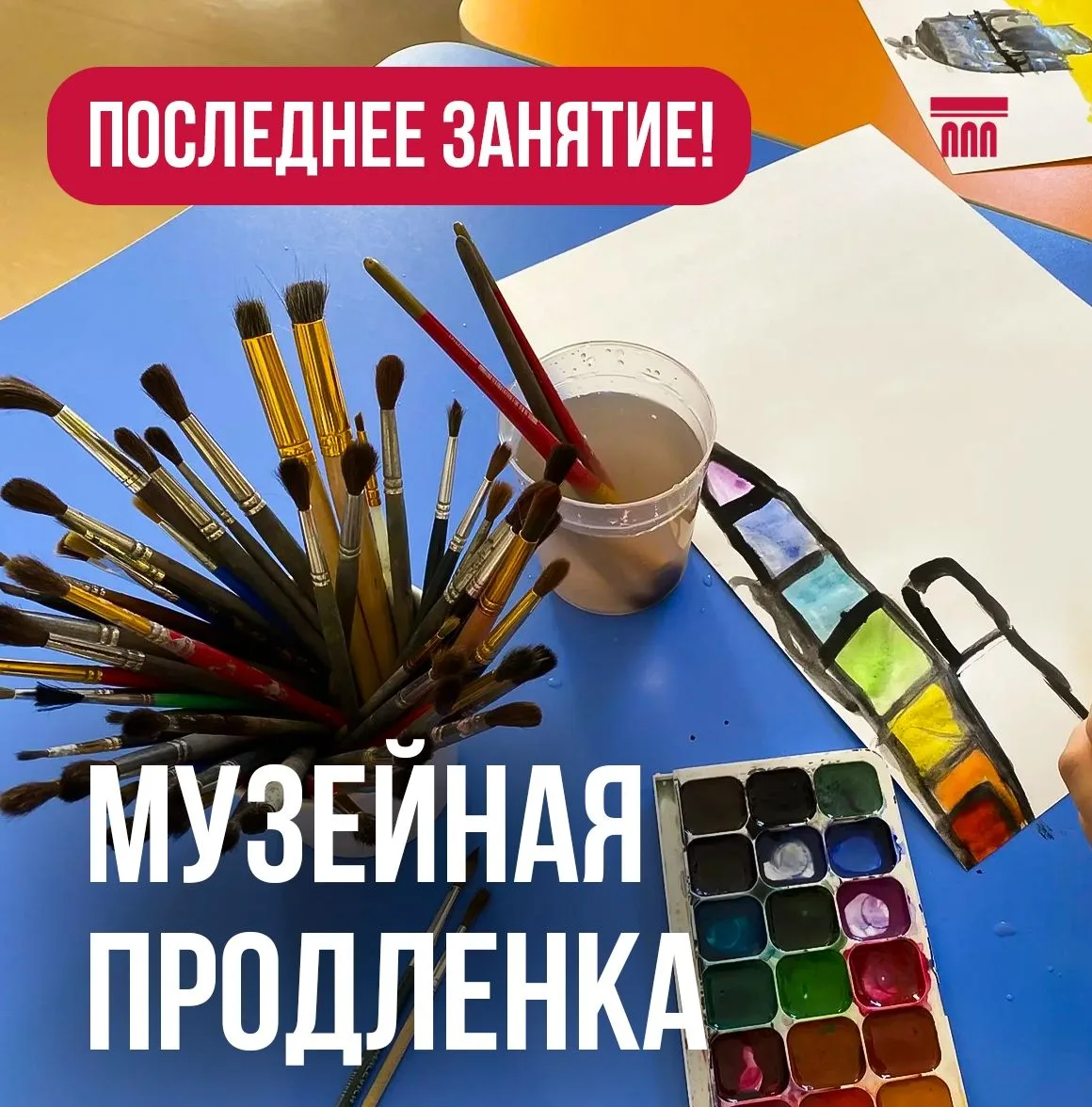 📅26 августа с 11:00 до 14:00