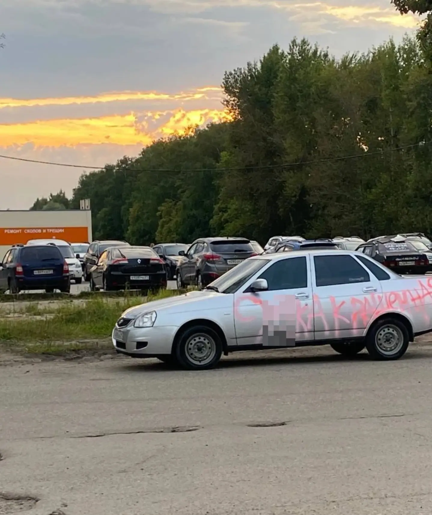 Зачем они так о машине? Просто предзакатная фоточка у авторынка.