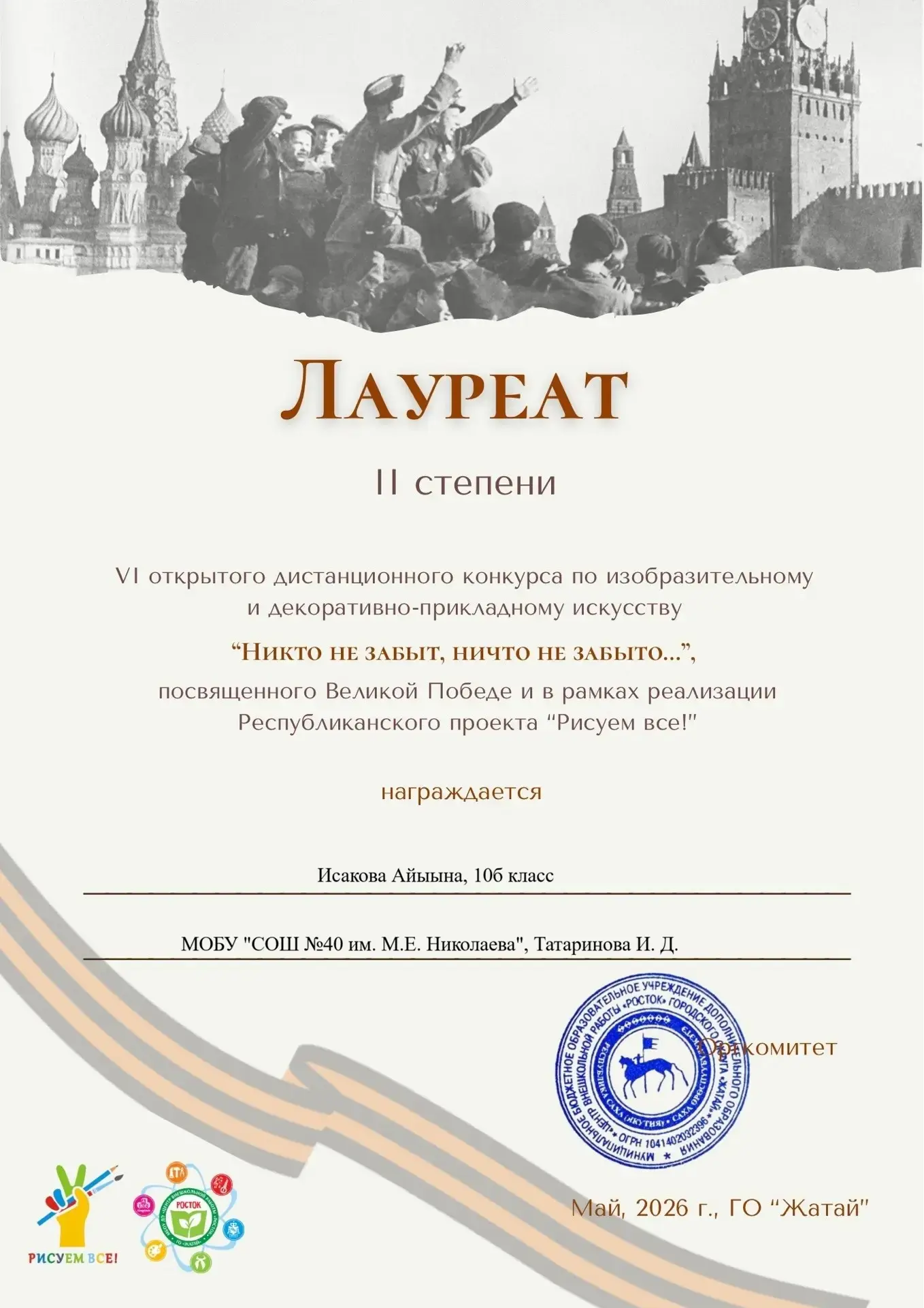 🎨 Наши ученики — победители республиканских конкурсов рисунков!  Ученики СОШ №40 им. М. Е. Николаева
