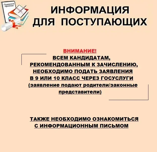 ссылка для подачи заявления  
www.gosuslugi.ru/600470/

документ для ознакомления
