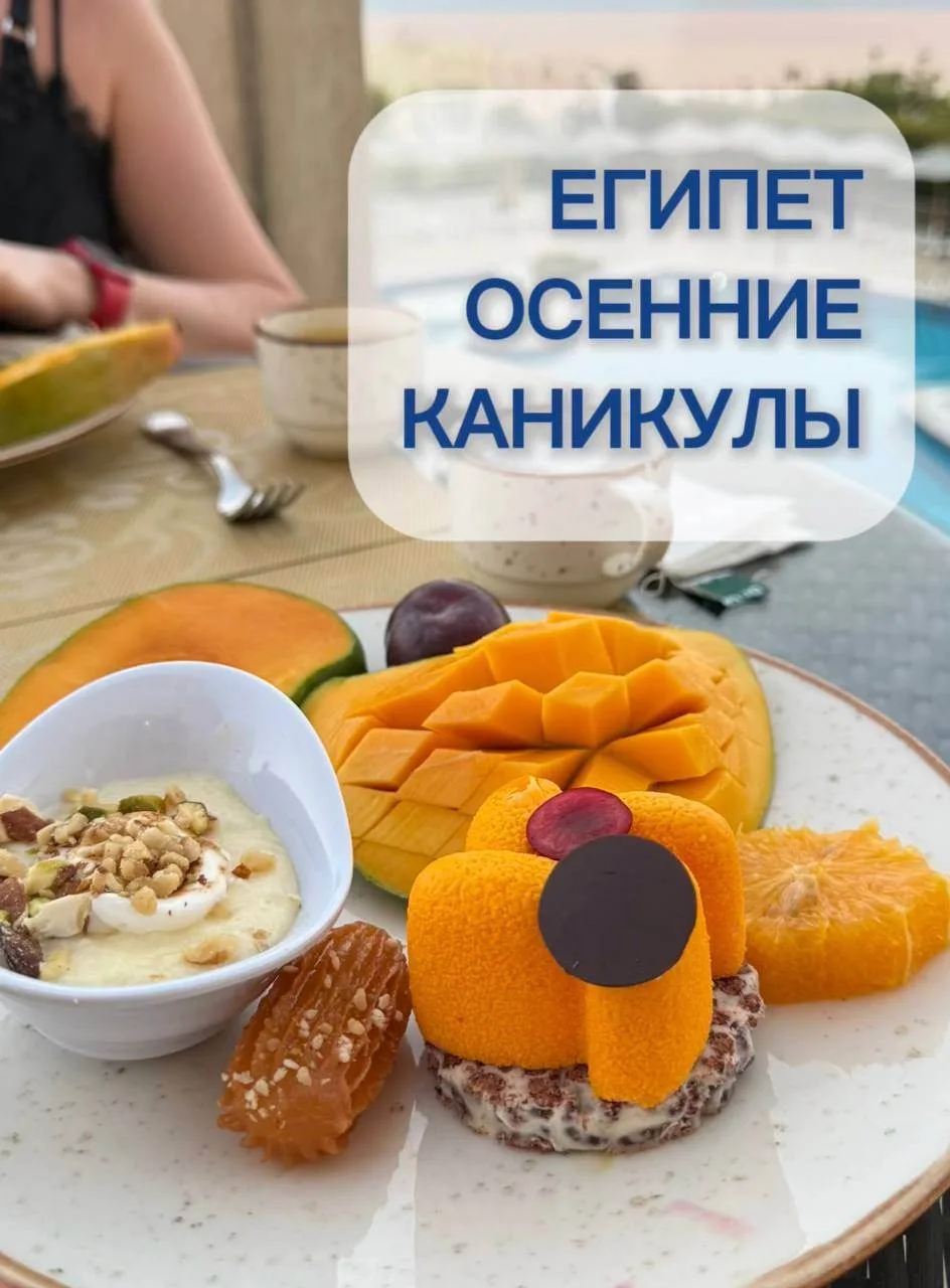 👆👆👆 ЕГИПЕТ. ОСЕННИЕ КАНИКУЛЫ