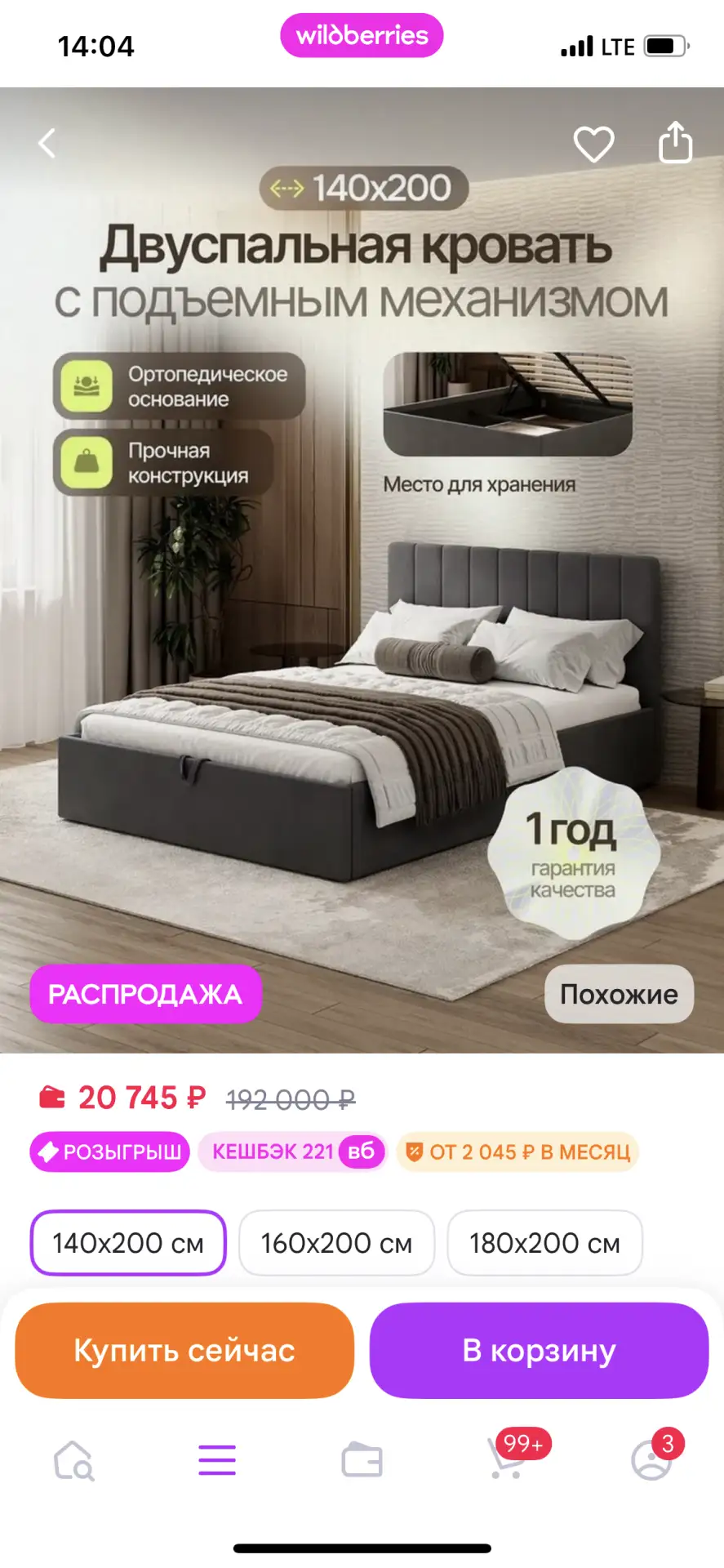 Кровать новый -14000к