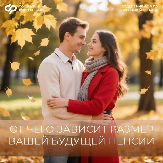 Как формируется страховая пенсия по возрасту? Это результат ваших трудовых лет. Разбира...