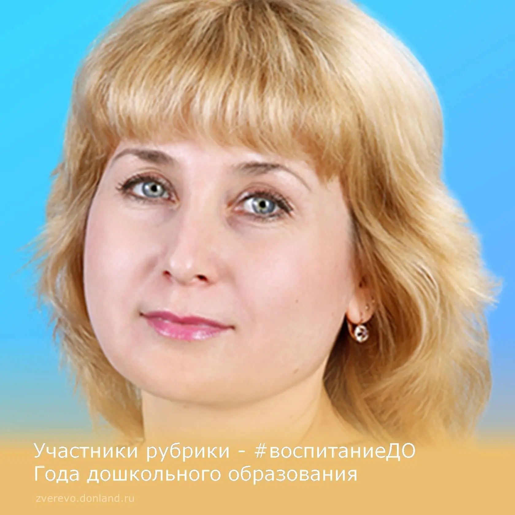 Министерством просвещения Российской Федерации 2026 год объявлен Годом дошкольного образования.

Сег