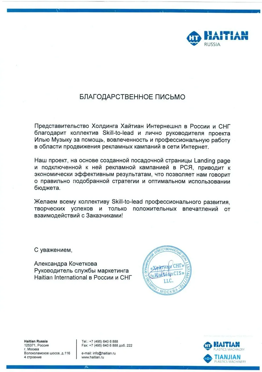 👍 Почему нам доверяют?
