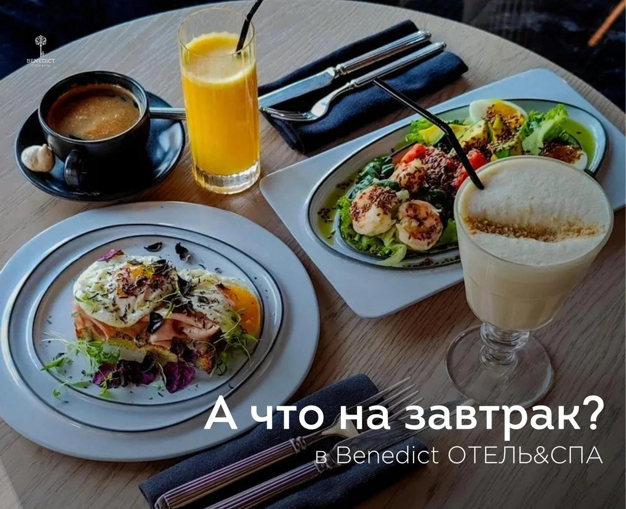 К завтраку можно относиться по-разному