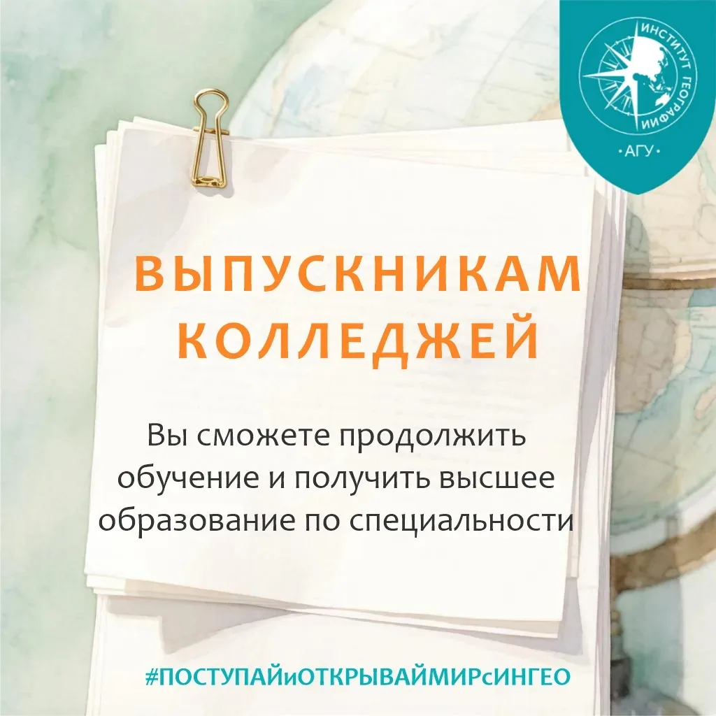👩‍🎓🧑‍🎓 ДЛЯ ВЫПУСКНИКОВ КОЛЛЕДЖА