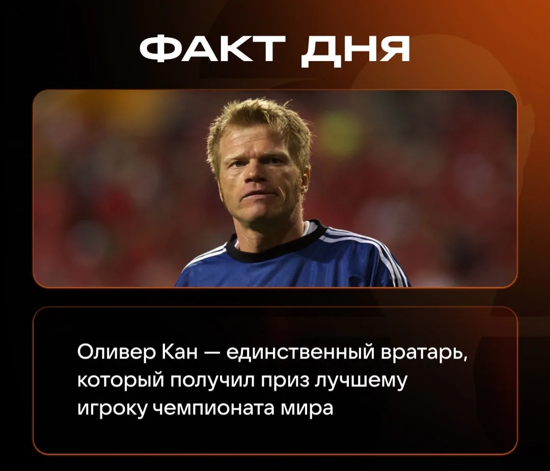 🧤 Этот чемпионат мира захватили голкиперы! 
 
А за всю историю только одному представителю этого ам