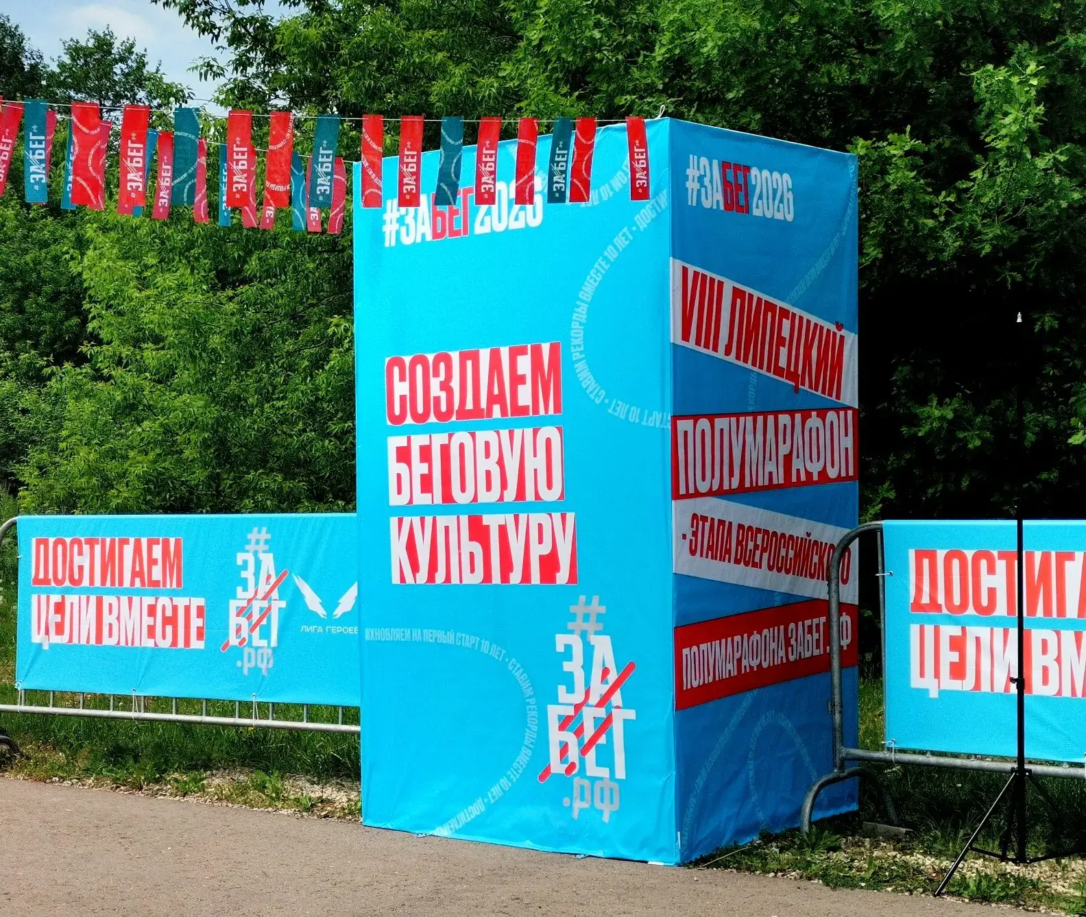 23 мая в рамках Всероссийского полумарафона Забег.РФ на Зелёном острове работала наша  ...