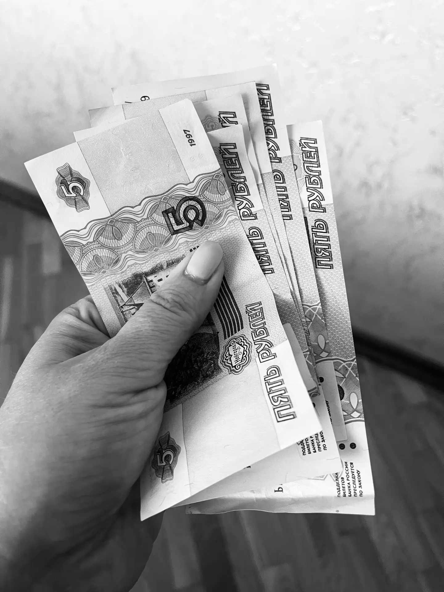 Одно из самых бесполезных нововведений в России, на мой взгляд, это вот эти бумажные 5 ...