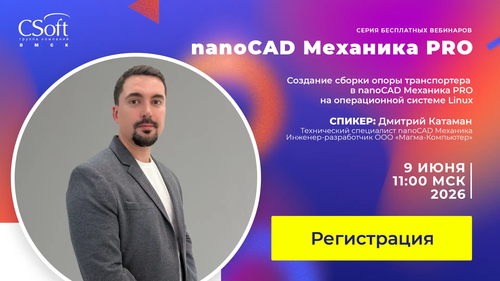 Переезжаете на Linux, но не хотите терять в удобстве 3D‑проектирования?