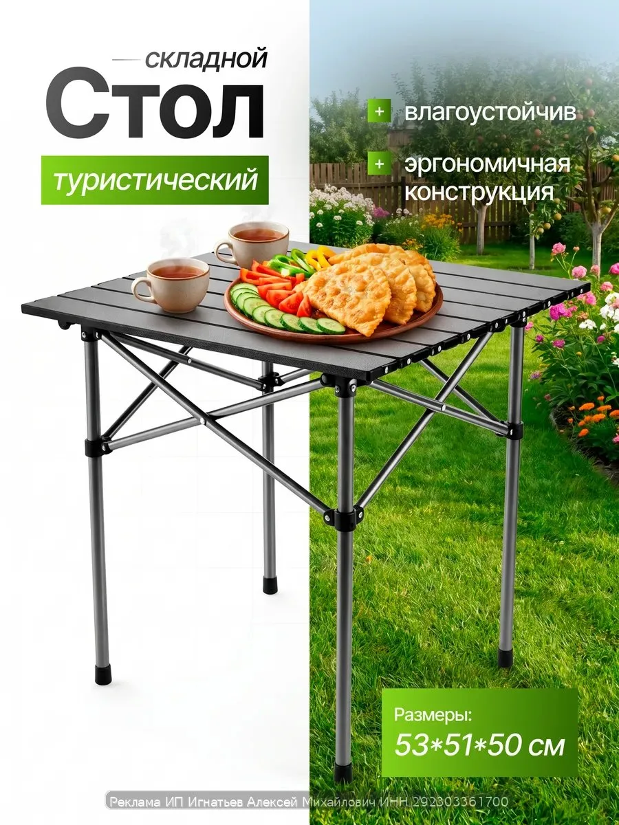 🤑 1252₽ 20000₽ 🛍 Стол туристический складной для пикника и похода / slimberg

🔥 Скидка -93%
🏢 Ск