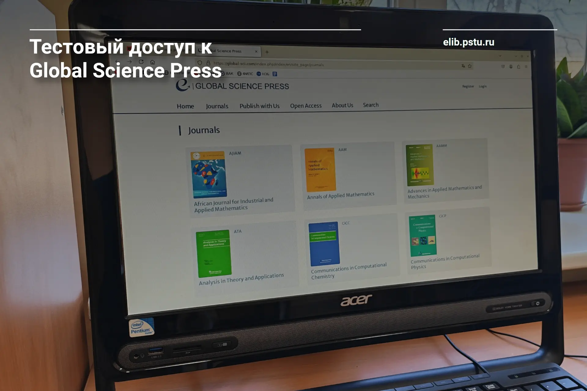 ❗️ОТКРЫТ ТЕСТОВЫЙ ДОСТУП К НАУЧНЫМ РЕЦЕНЗИРУЕМЫМ ЖУРНАЛАМ ИЗДАТЕЛЬСТВА GLOBAL SCIENCE P...
