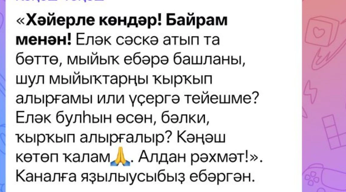 Каналға яҙылыусыбыҙҙың һорауына яуап.