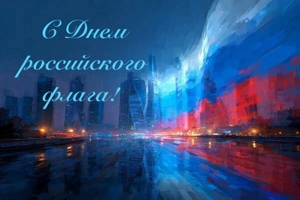 Символ могущества и единства🇷🇺