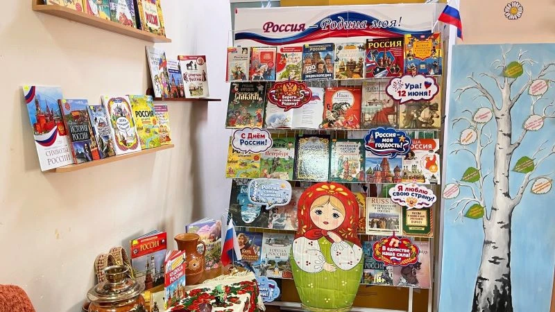 «Россия – Родина моя!»

Ежегодно 12 июня вся наша огромная страна отмечает важный государственный пр