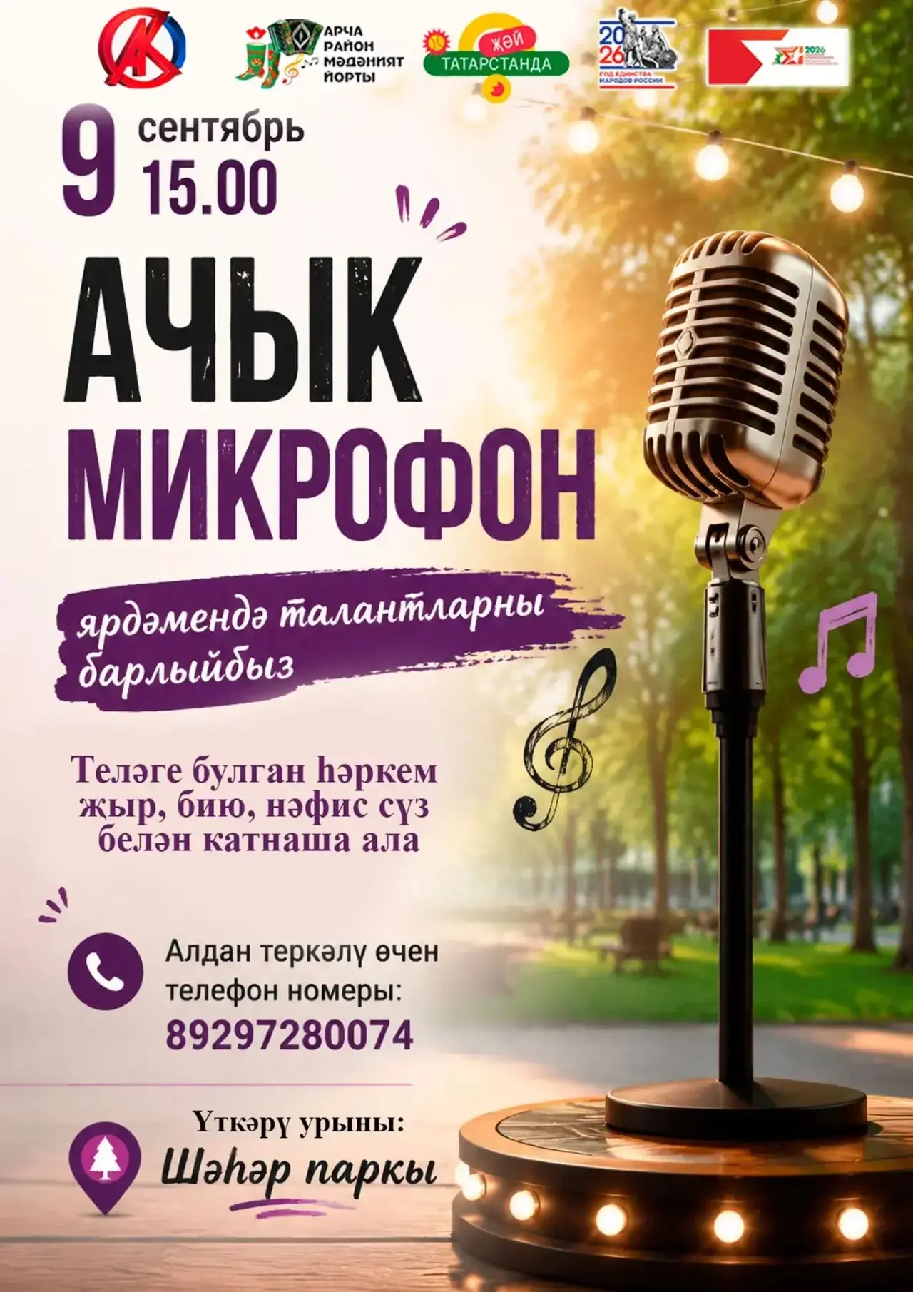 ЯҢА ТАЛАНТЛАР ЭЗЛИБЕЗ