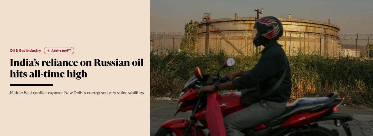 ⚡️Индия нарастила закупки российской нефти до исторического максимума, — Financial Times.