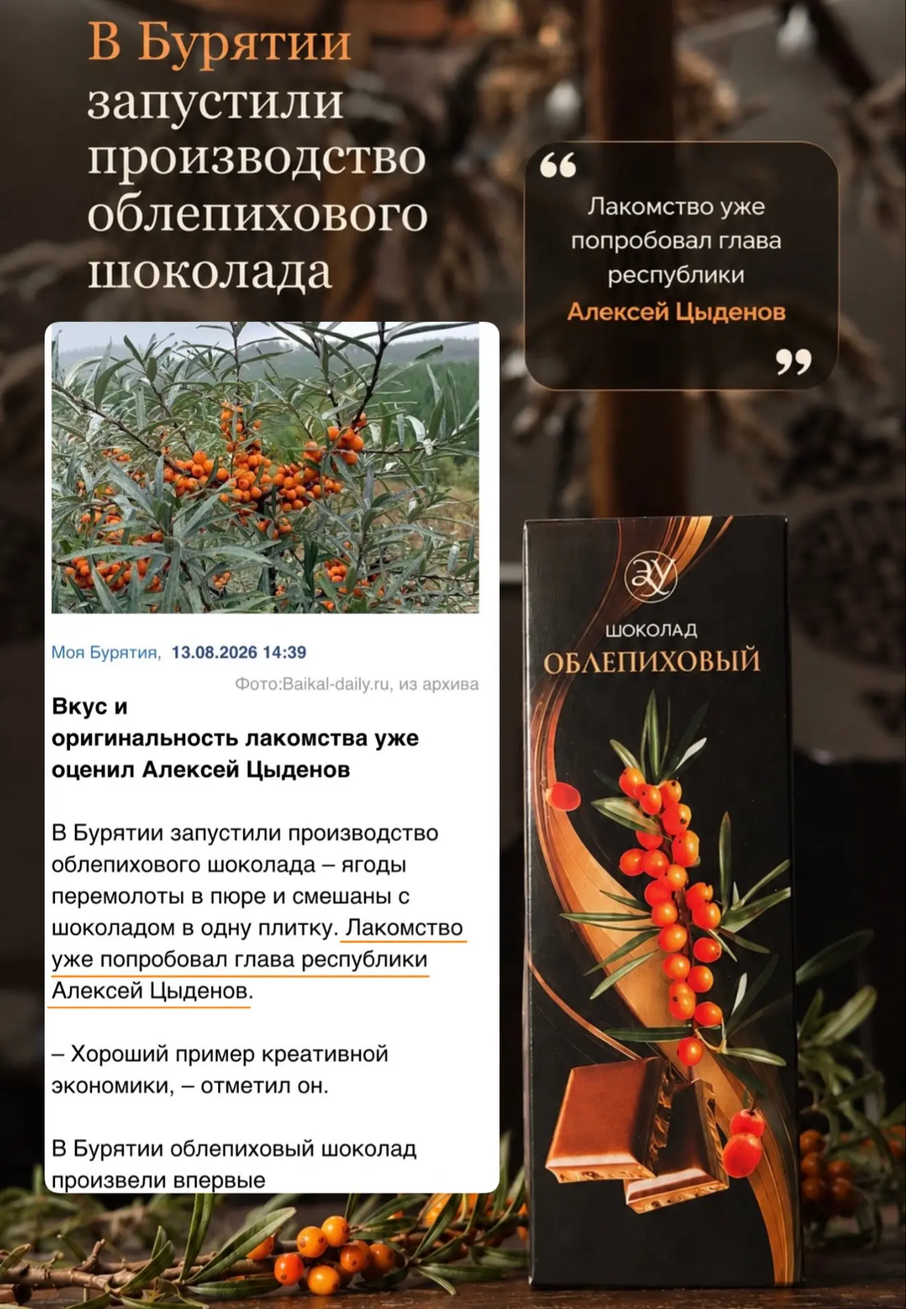 Нас выбирают. О нас говорят! 🤩