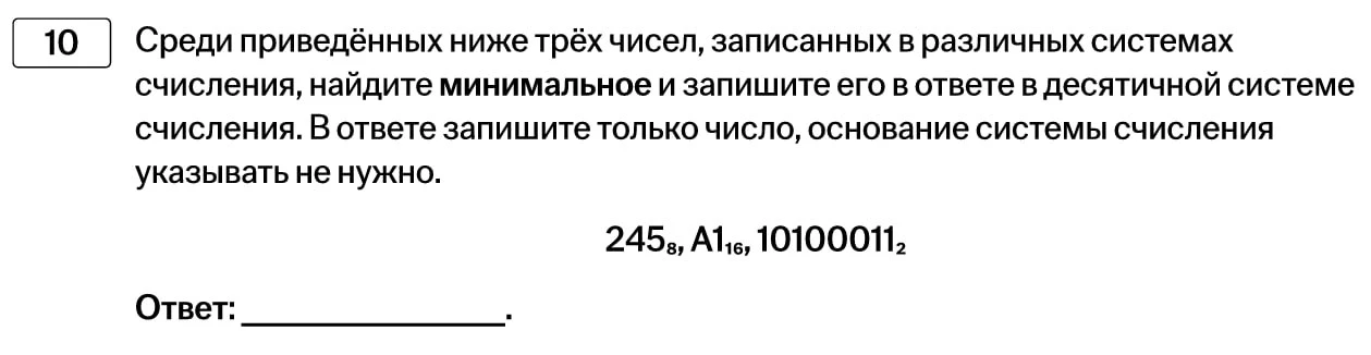 И финальный №10 🍂