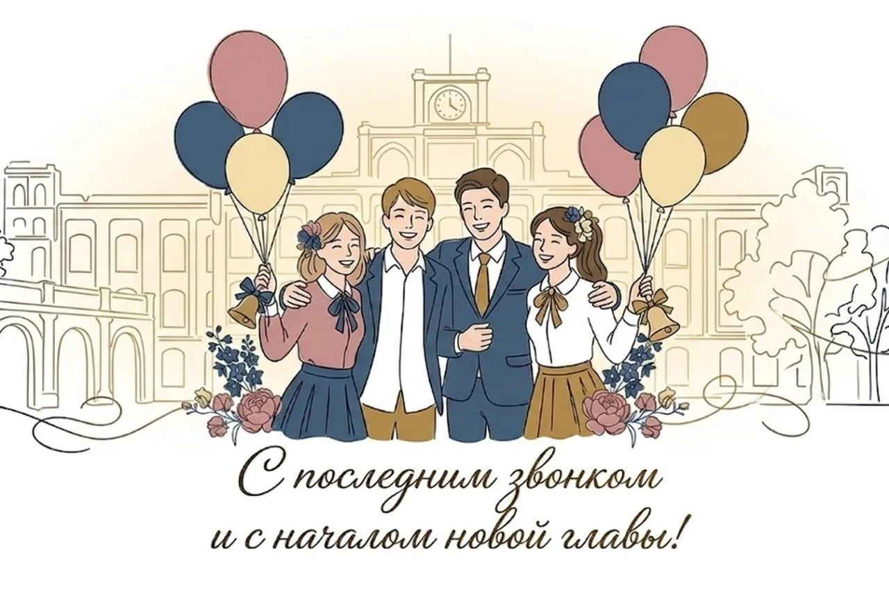 26 июня 2026 года в школе прошла торжественная церемония вручения аттестатов об основном общем образ