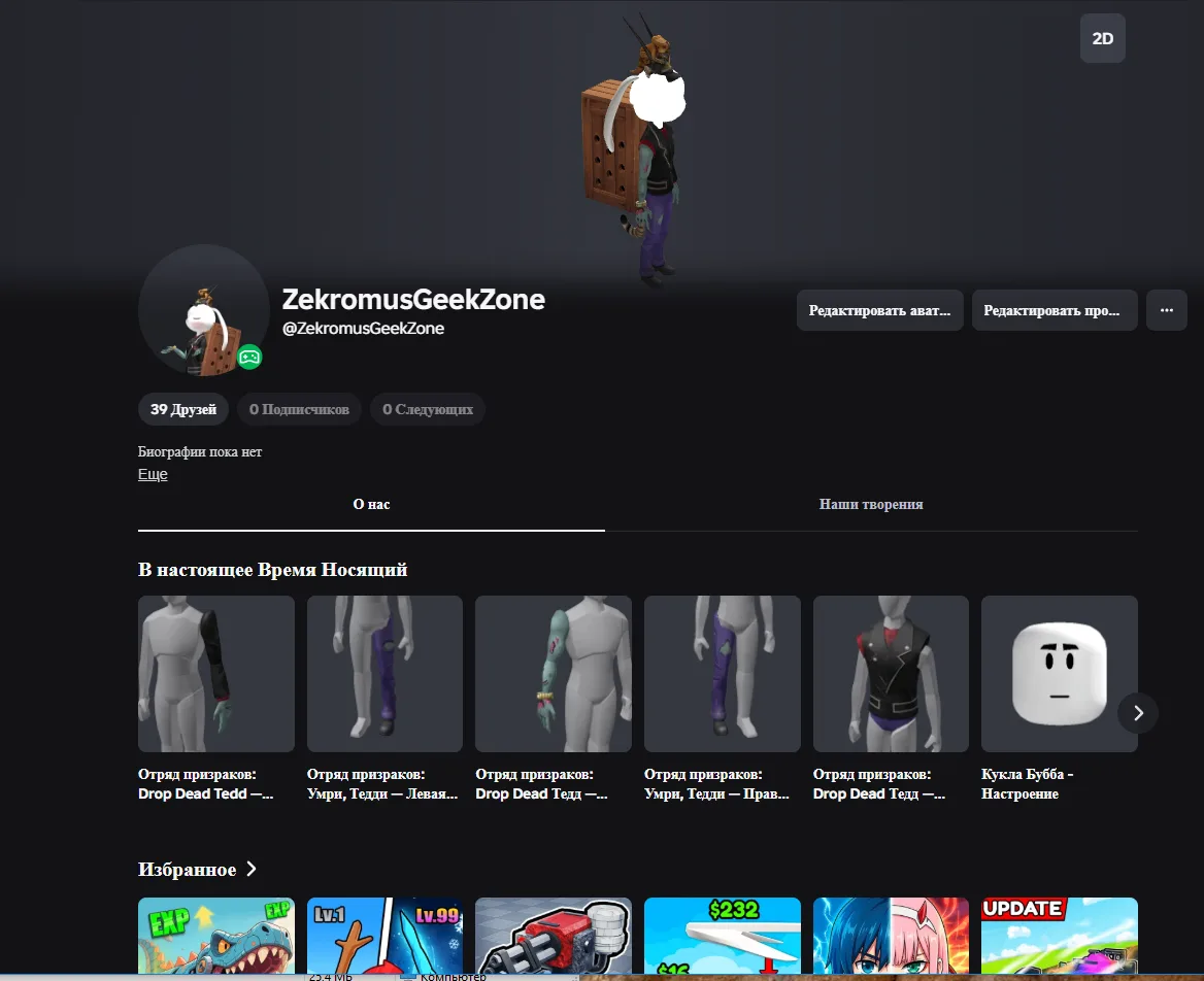@ZekromusGeekZone